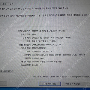 삼성 노트북 11인치 초경량 서류작업 웹서핑 OTT용 (i5 8세대) 판매