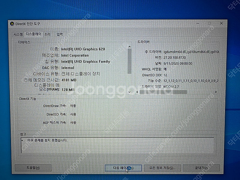 삼성 노트북 11인치 초경량 서류작업 웹서핑 OTT용 ...--1