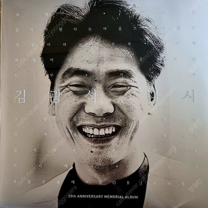 김광석 다시 lp(사용)