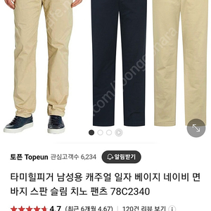 타미힐피거 남자면바지 새옷 약34인치