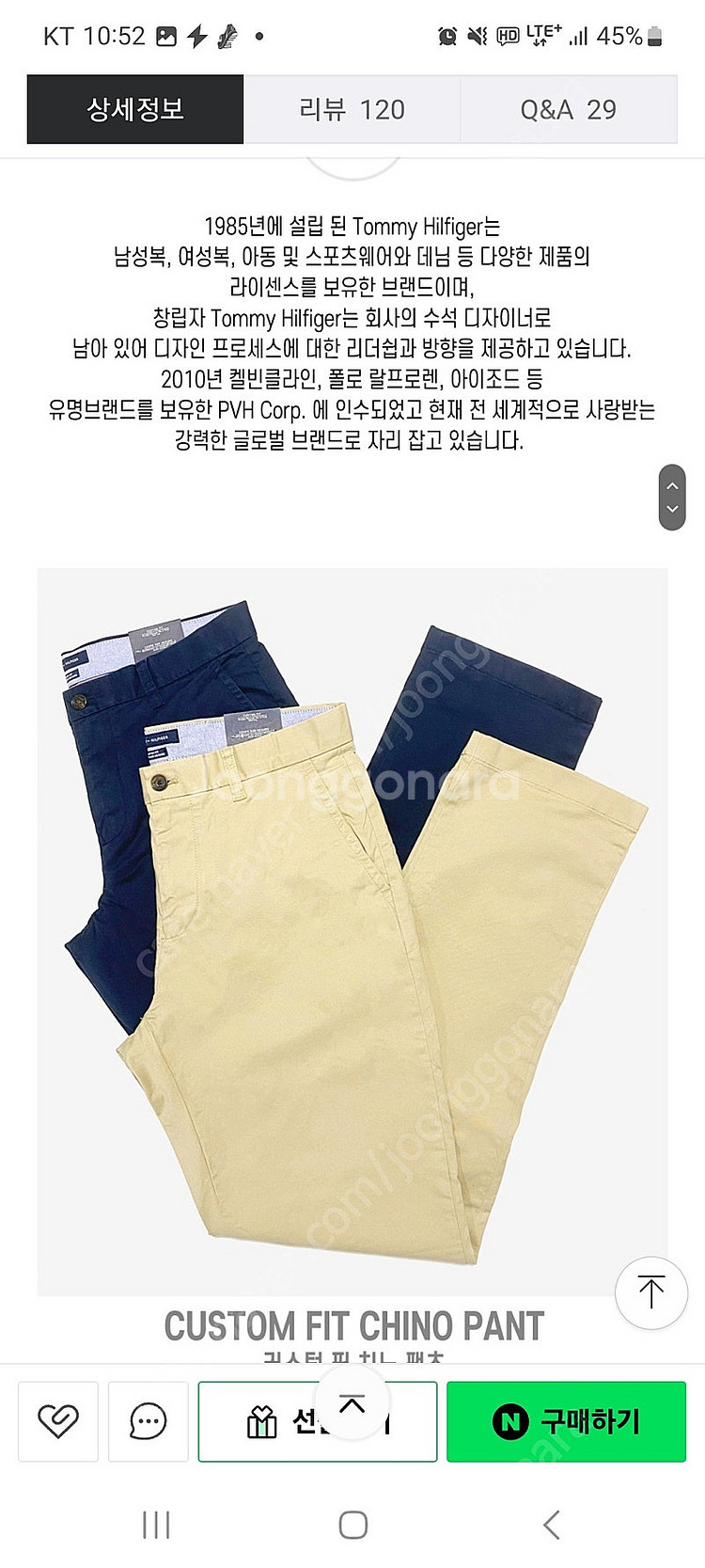 타미힐피거 남자면바지 새옷 약34인치--1