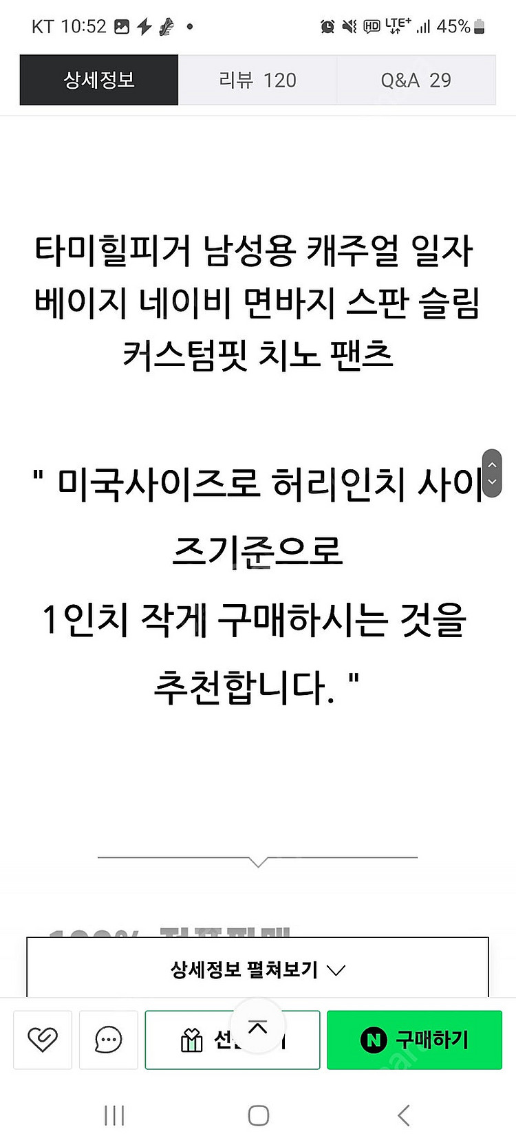 타미힐피거 남자면바지 새옷 약34인치--2