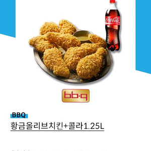 비비큐 황올 +맥도날드 불고기 버거 세트 싸게 넘겨요 ㄱㄱㄱㄱㄱㄱ