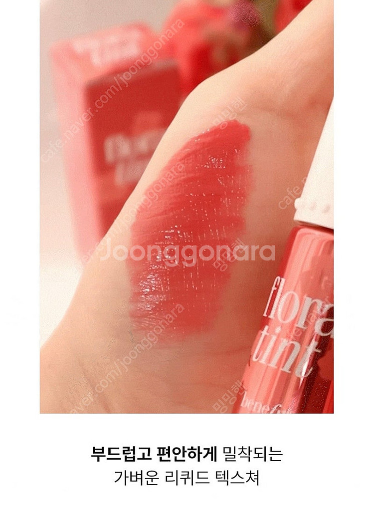 베네피트 플로라틴트 6ml 새상품--6