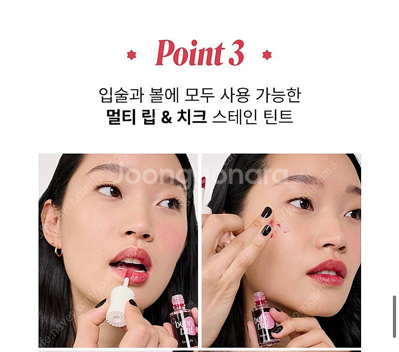 베네피트 플로라틴트 6ml 새상품--7