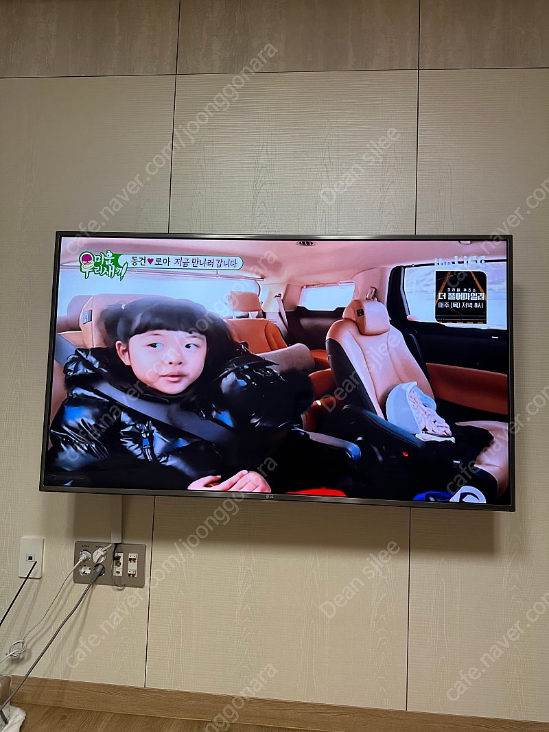 LG 55인치 TV 판매합니다!(55UH6870)