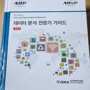 [IT 도서] 파이썬/딥러닝/ JAVA / ADsP / SQL / 데이터베이스 솔루션 /AWS / 구글