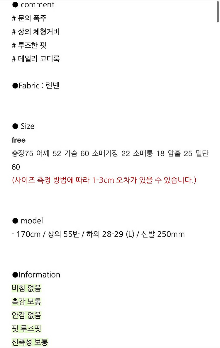 피넛데이즈 스테디 린넨 하프 남방--5