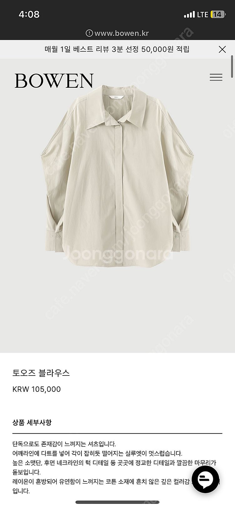 보웬 토오즈 블라우스--0