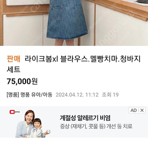 라이크봄 xl 청멜빵치마 청바지 블라우스 일괄 가격내림