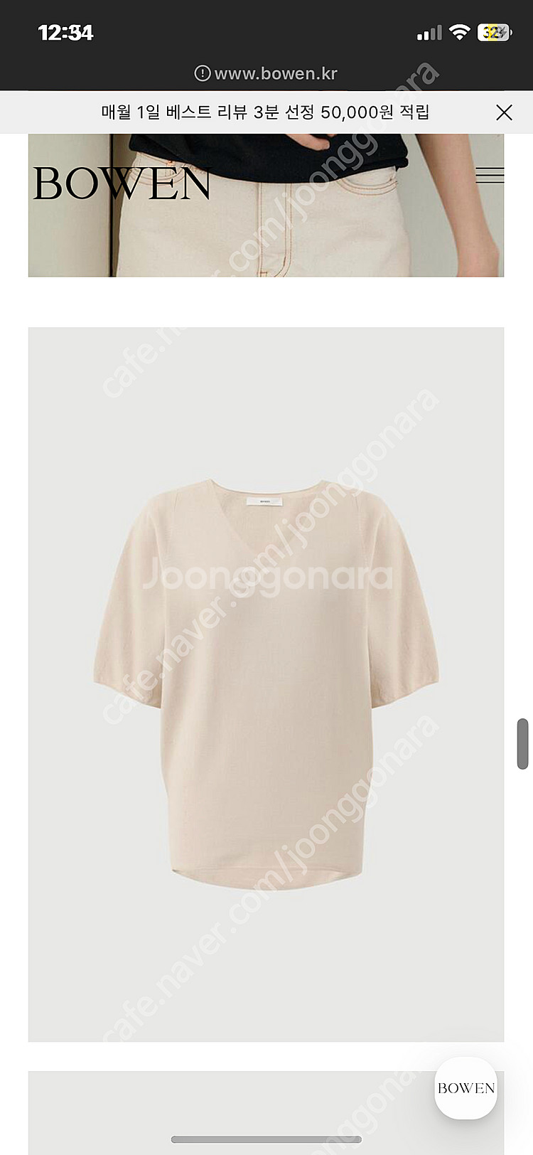 보웬 홀가먼트 브이넥 니트--0