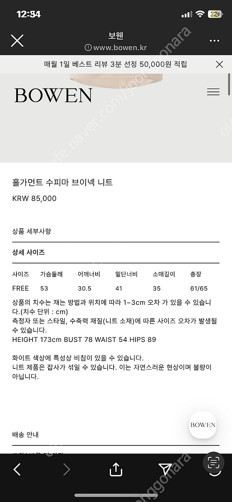 보웬 홀가먼트 브이넥 니트--1