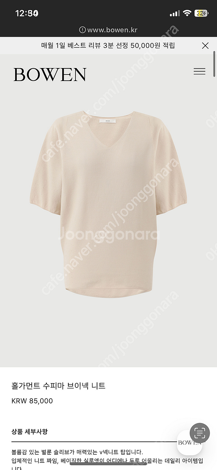 보웬 홀가먼트 브이넥 니트--2