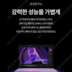 LG그램 프로16 노트북 미개봉 판매합니다 16Z90SP-GA5CK