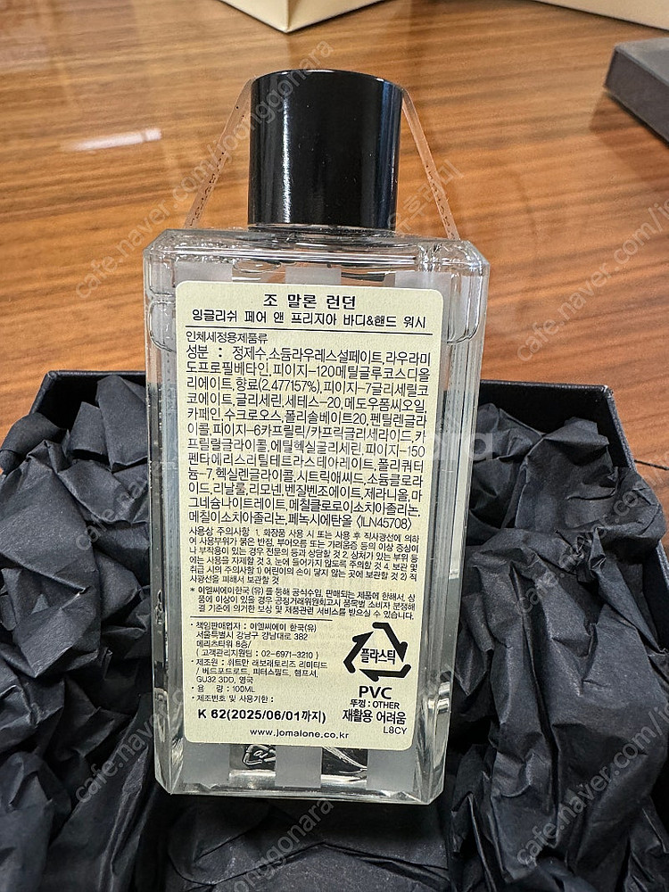 조말론 핸드바디워시--2