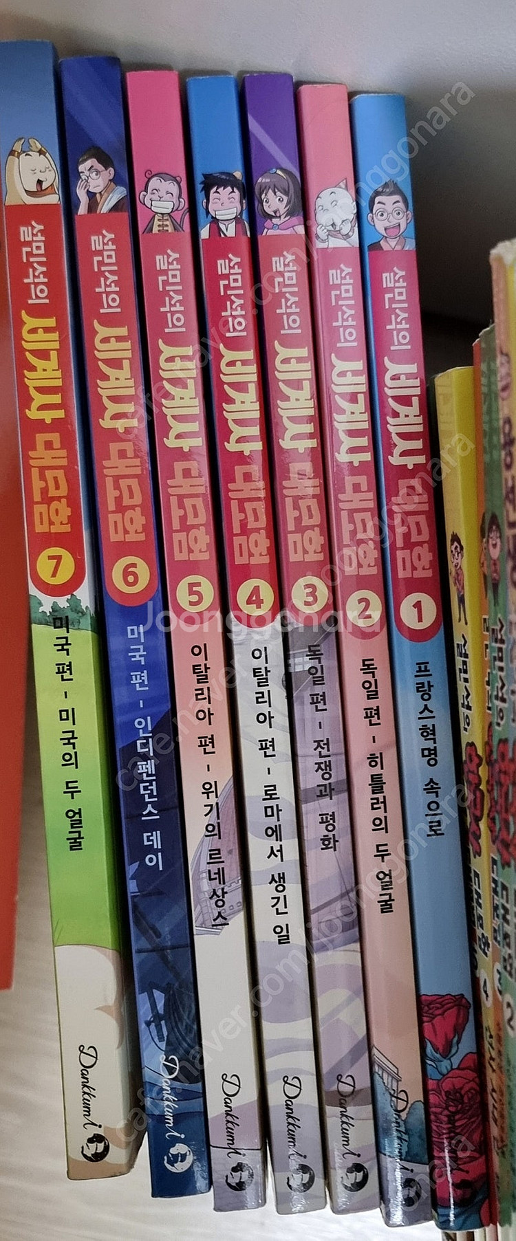 설민석의 세계사 대모험 1-7--0
