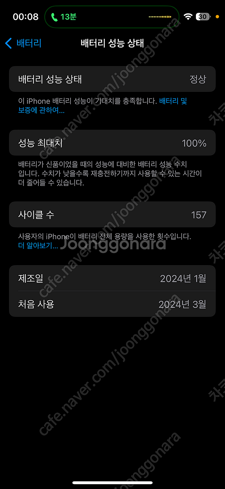 아이폰15프로 화이트 판매합니다(애플케어포함)--8