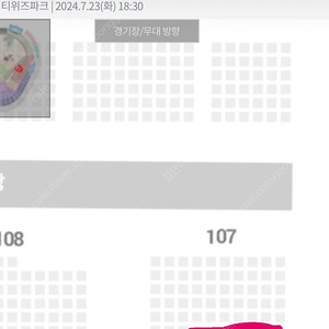 kt워터페스티벌 7.23 KT vs SSG 18:30