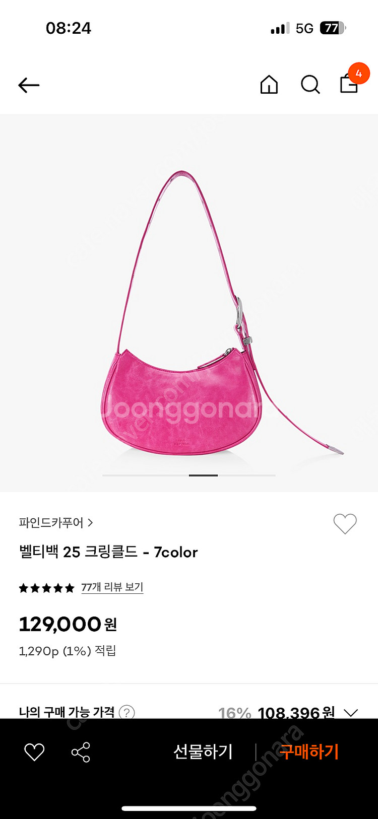 파인드카푸어 벨티백 25 크링클드 마젠타--0