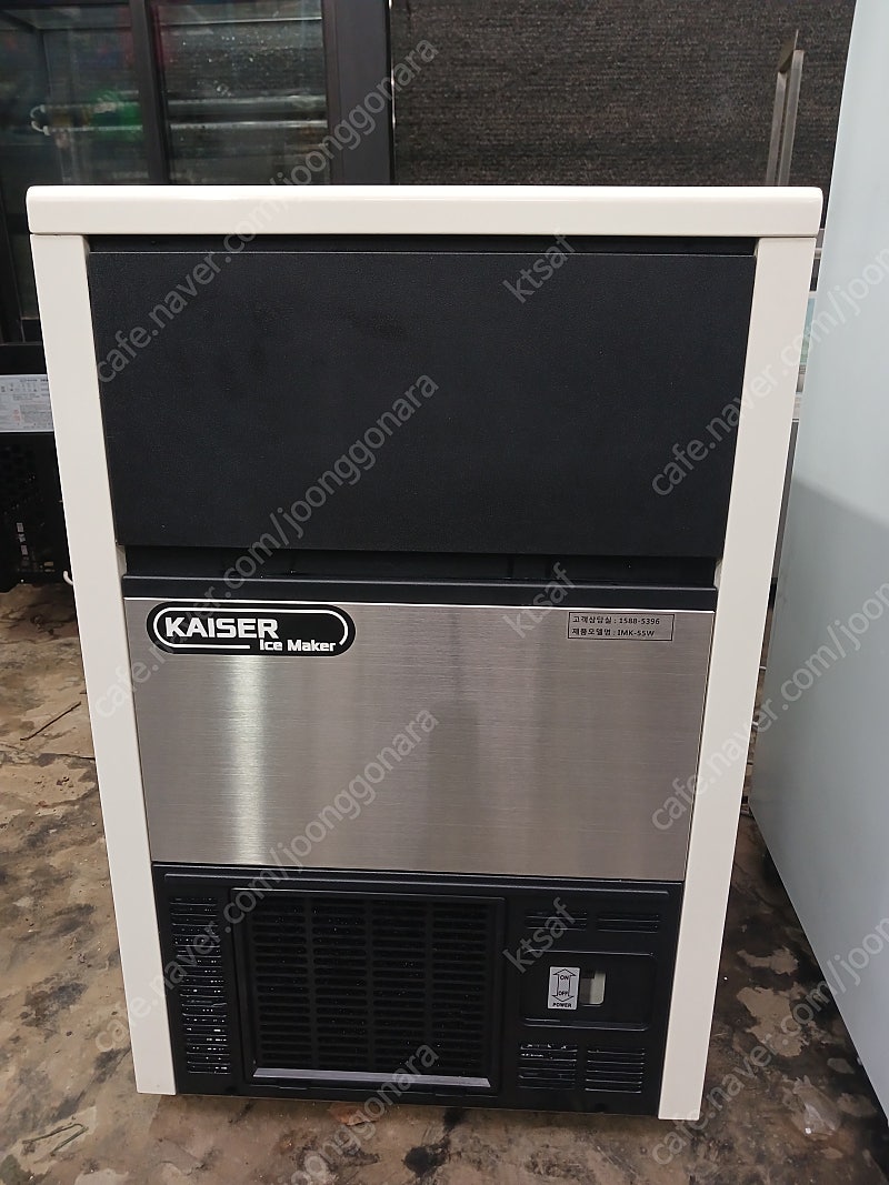 [판매] 카이저 제빙기( 60키로 수냉식, 100키로 공냉식)