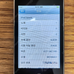 iPod touch 아이팟터치 2.5세대 8GB (모델 MC086KH)