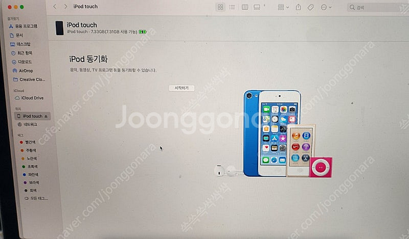 iPod touch 아이팟터치 2.5세대 8GB (모델...--2