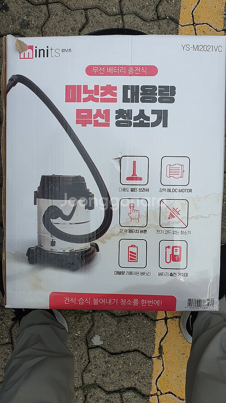 업소용 대형 무선 청소기--1