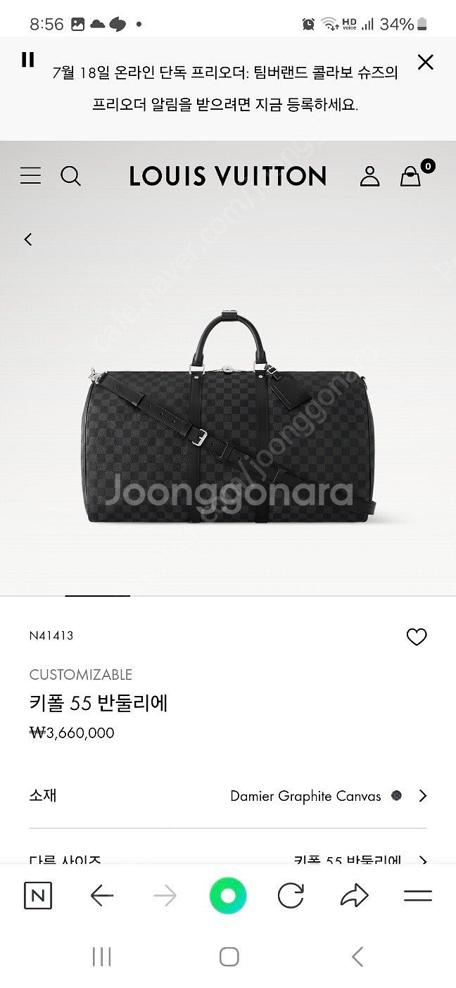 루이비통 키폴55 반둘리에 다미에 (신품급)--6