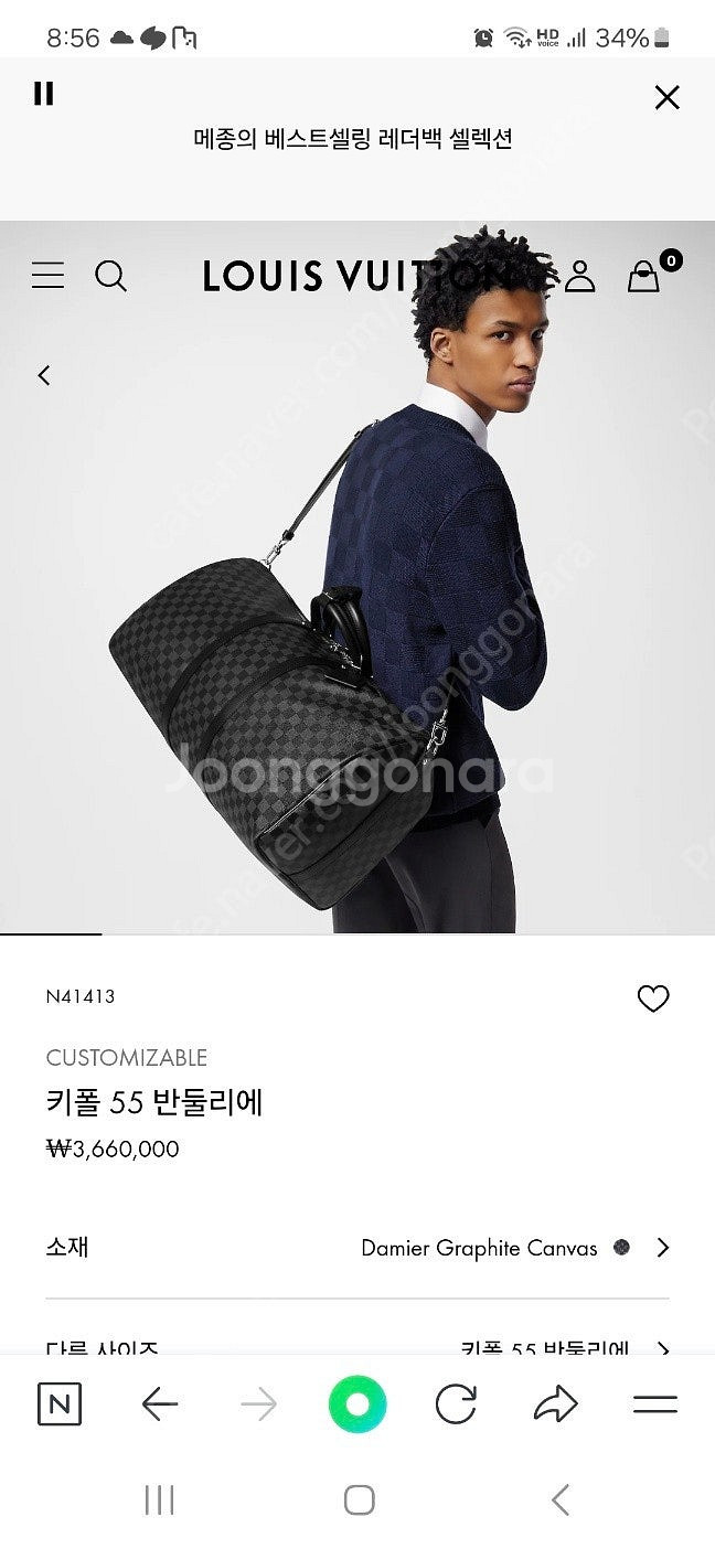 루이비통 키폴55 반둘리에 다미에 (신품급)--7