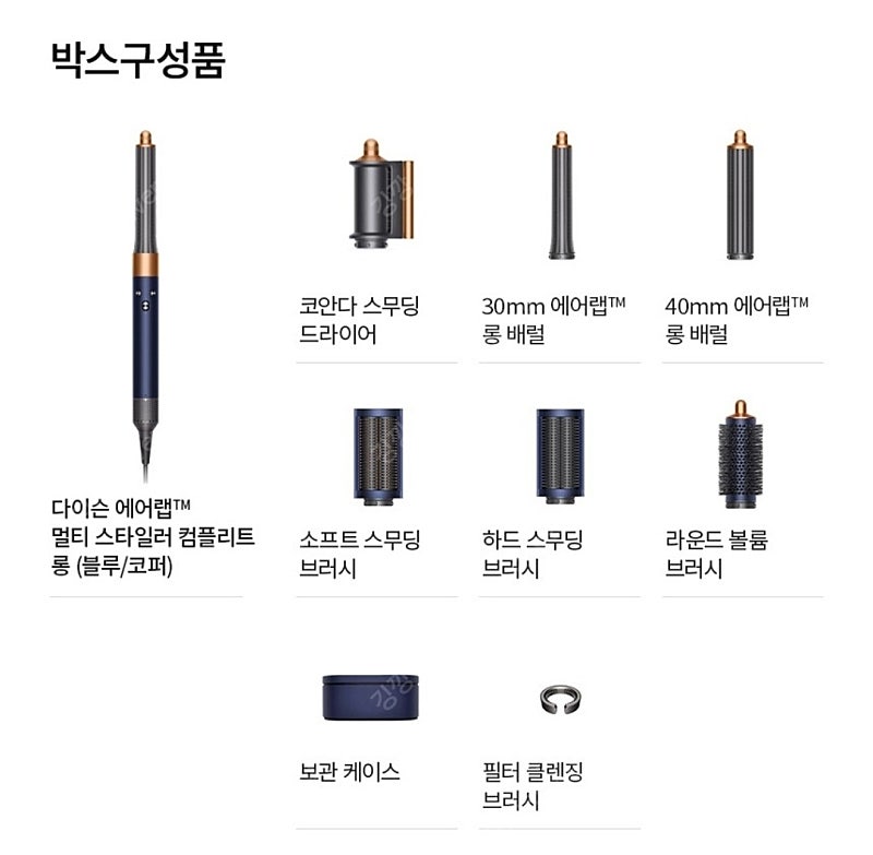 리퍼/미사용/새제품)뉴다이슨 에어랩 컴플리트 롱 블루 팝니다