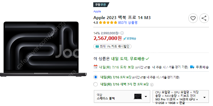 미개봉 맥북프로 m3 14인치 스페이스 블랙 MRX33...--0