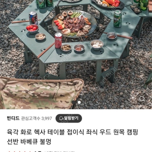 빈디드 육각테이블 판매 합니다.