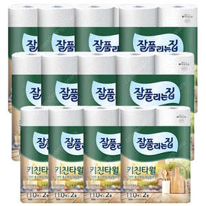 선착순)잘풀리는집 키친타올 110매×2롤씩포장 12팩(총24롤)무료배송13900원 빠른배송