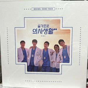 슬기로운의사생활 시즌 2 LP 개봉