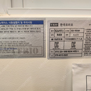 제과 쇼케이스 JSB-1800W 판매해요 A급 신품 360만원 10개월 사용 충남 천안