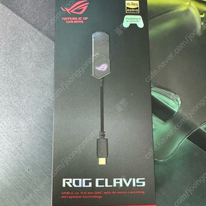 ASUS ROG CLAVIS 로그 클라비스 DAC 팝니다