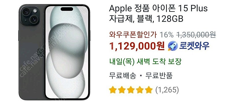 아이폰15 128기가 블랙 미개봉