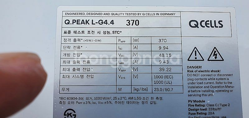 태양광패널370w--0