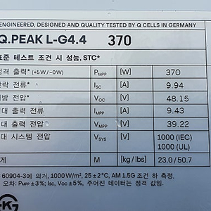 태양광패널370w