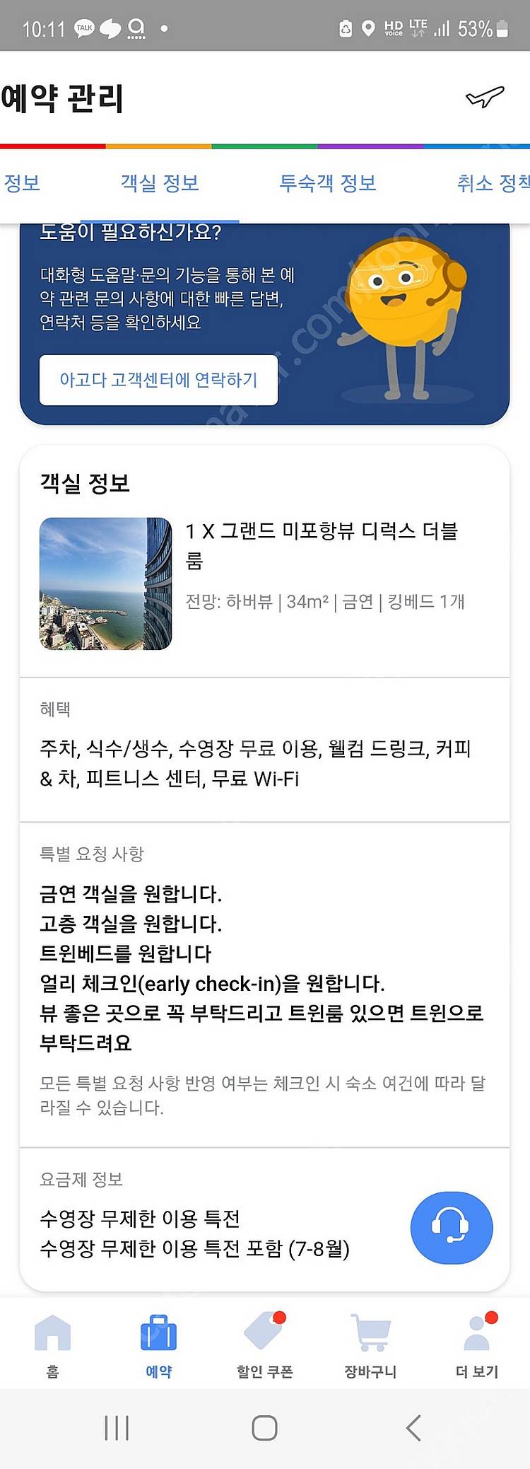 7.16/7.17 2박 부산 시그니엘 1박 엘시티 1박...--0