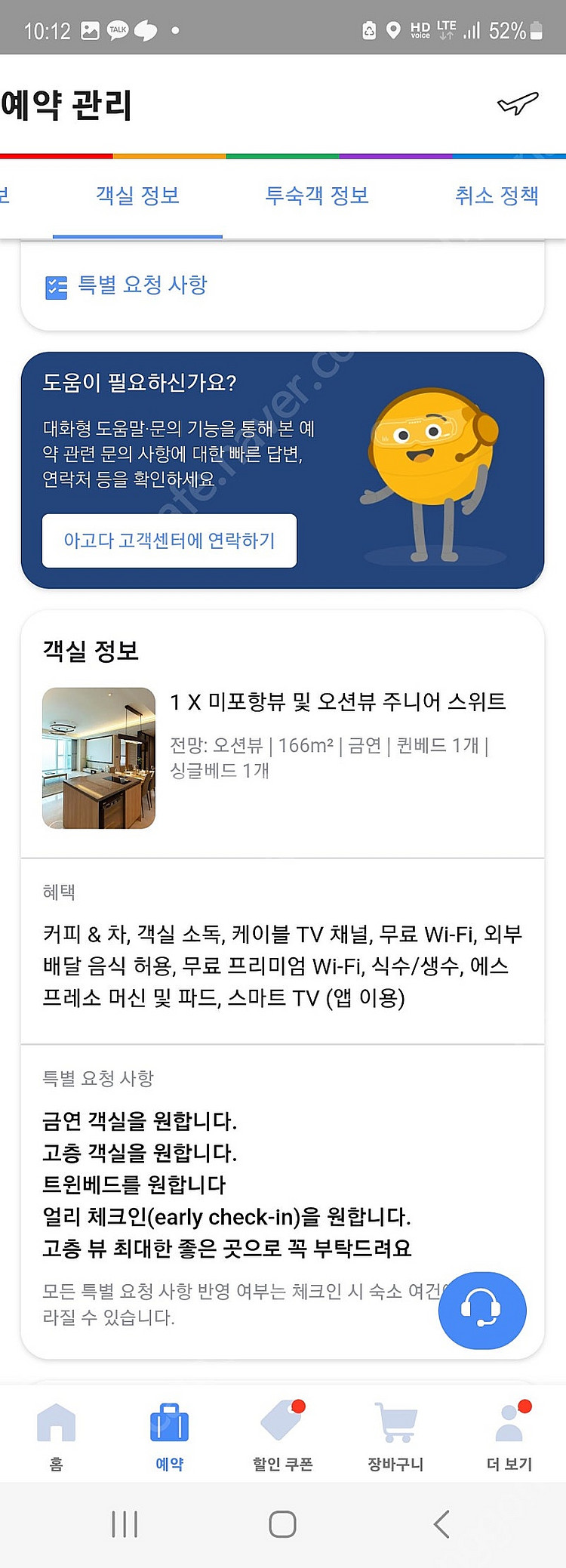 7.16/7.17 2박 부산 시그니엘 1박 엘시티 1박...--1