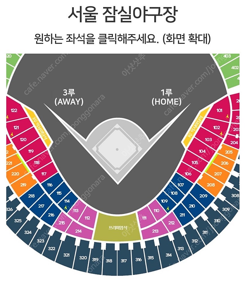 7/20(토) 두산베어스 vs LG트윈스 3루 레드석 117블록 2연석