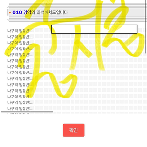 싸이 부산 흠뻑쇼 8/11 18:00 2매 정가양도합니다 (각 17.5)