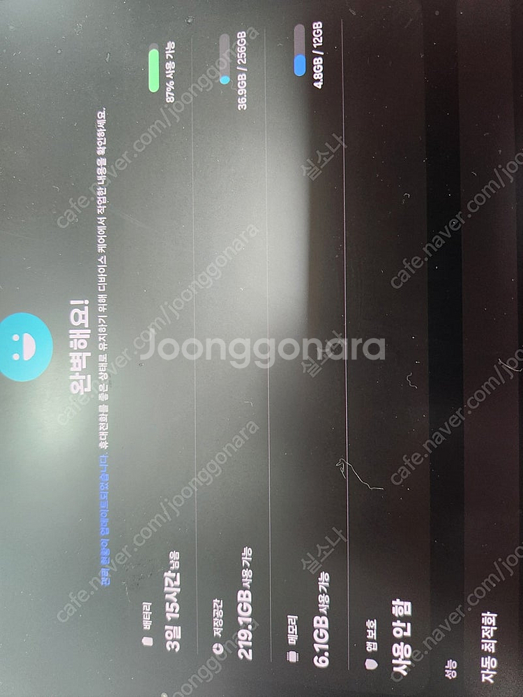 삼성 갤럭시탭 s9 울트라 256g 와이파이--5