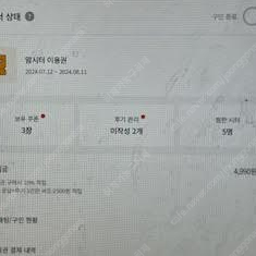 맘시터 이용권 판매합니다.