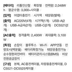 텔타2(투)맥스