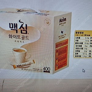 맥심화이트골드 400개