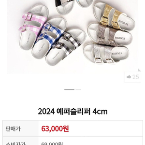 예퍼슬리퍼 4센티 화이트글리터 250