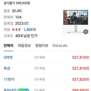 LG 32up830 uhd 4k모니터