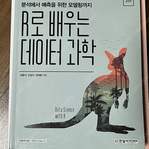 통계 프로그래밍 서적 팝니다.